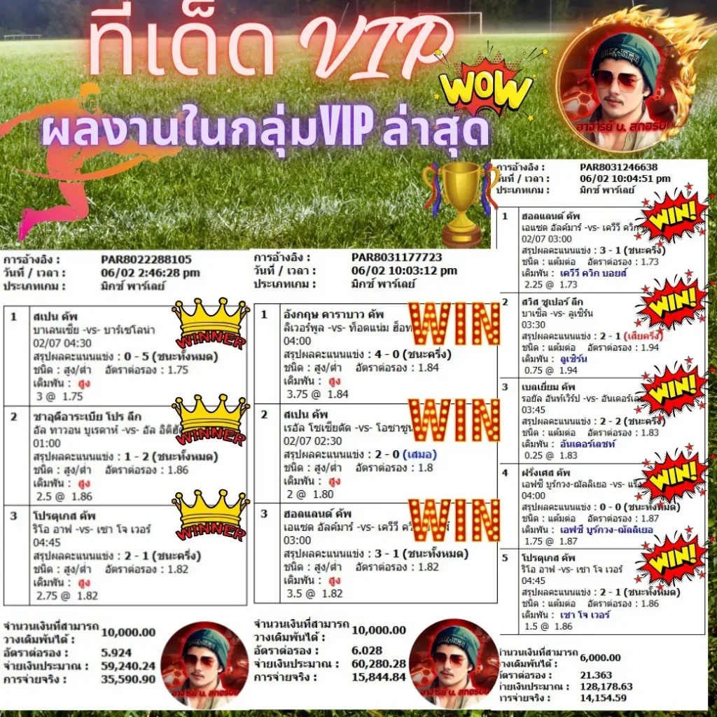 จารย์บอ-06-02-68