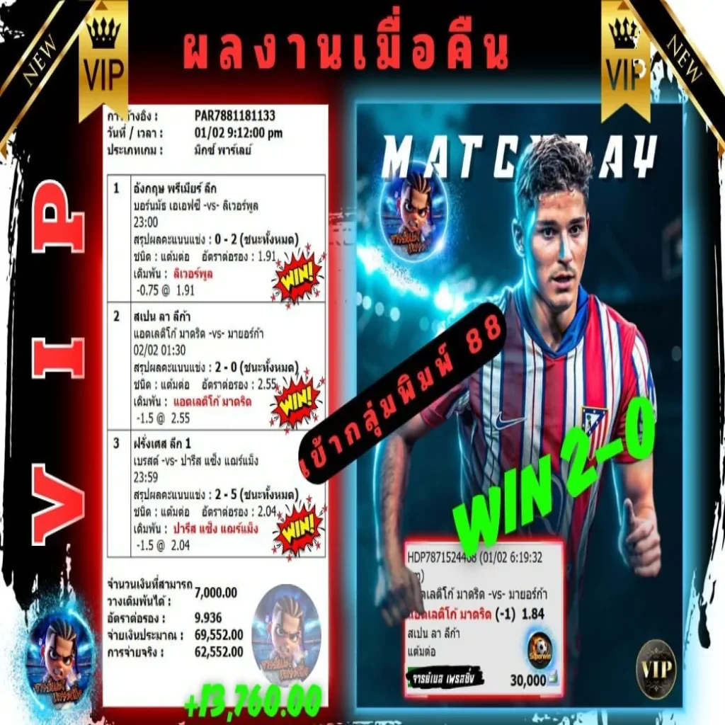 จารย์เบส 01/02/68
