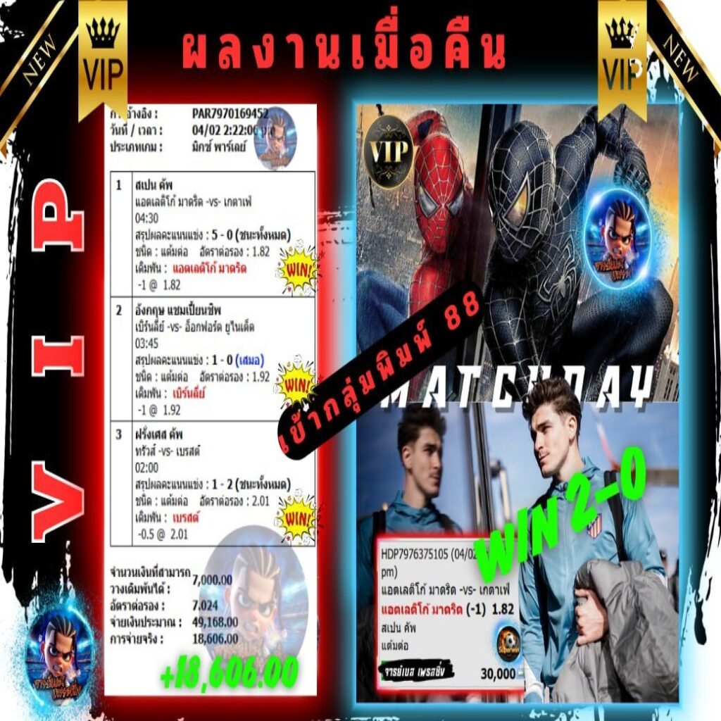 จารย์เบส 04/02/68