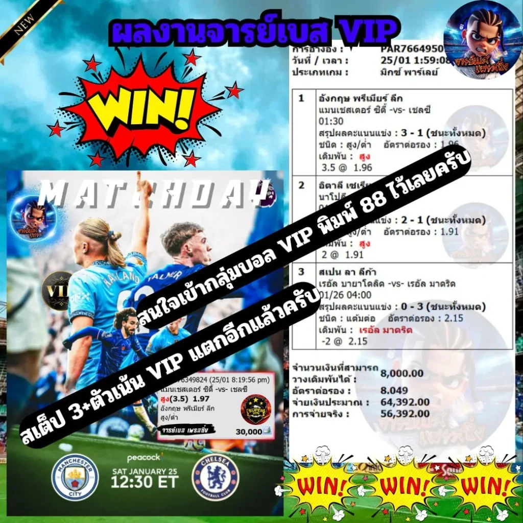 จารย์เบส-25-01-68