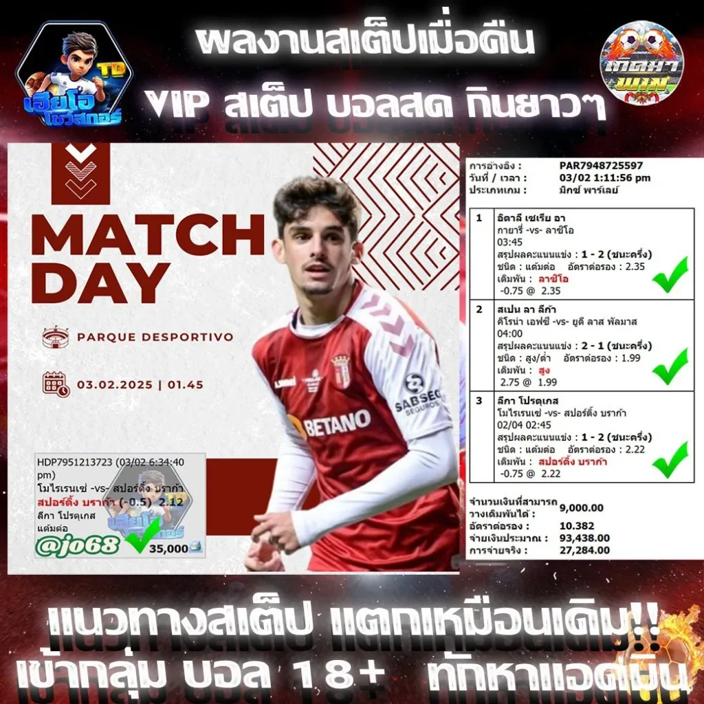 จารย์โอ 03/02/68