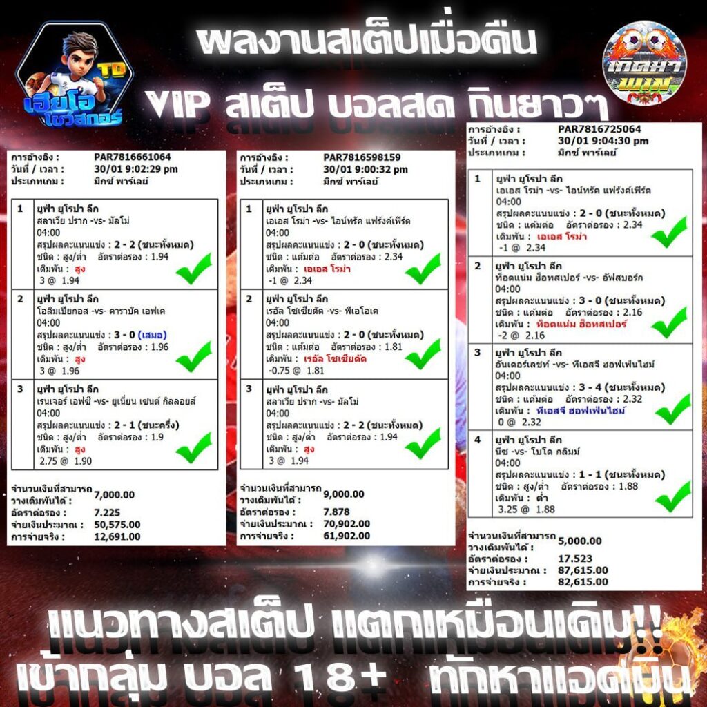 จารย์โอ 30/01/68