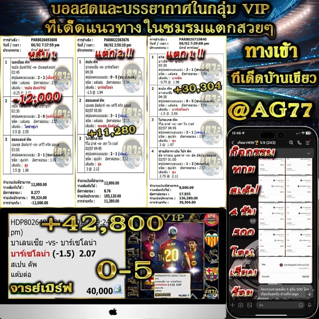 เมิร์ฟ 06-02-68