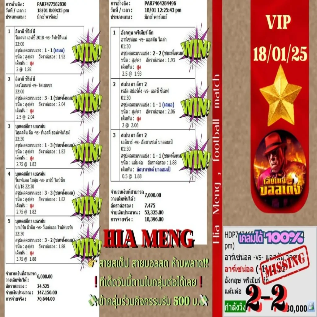 เฮียเม้ง-18-01-68