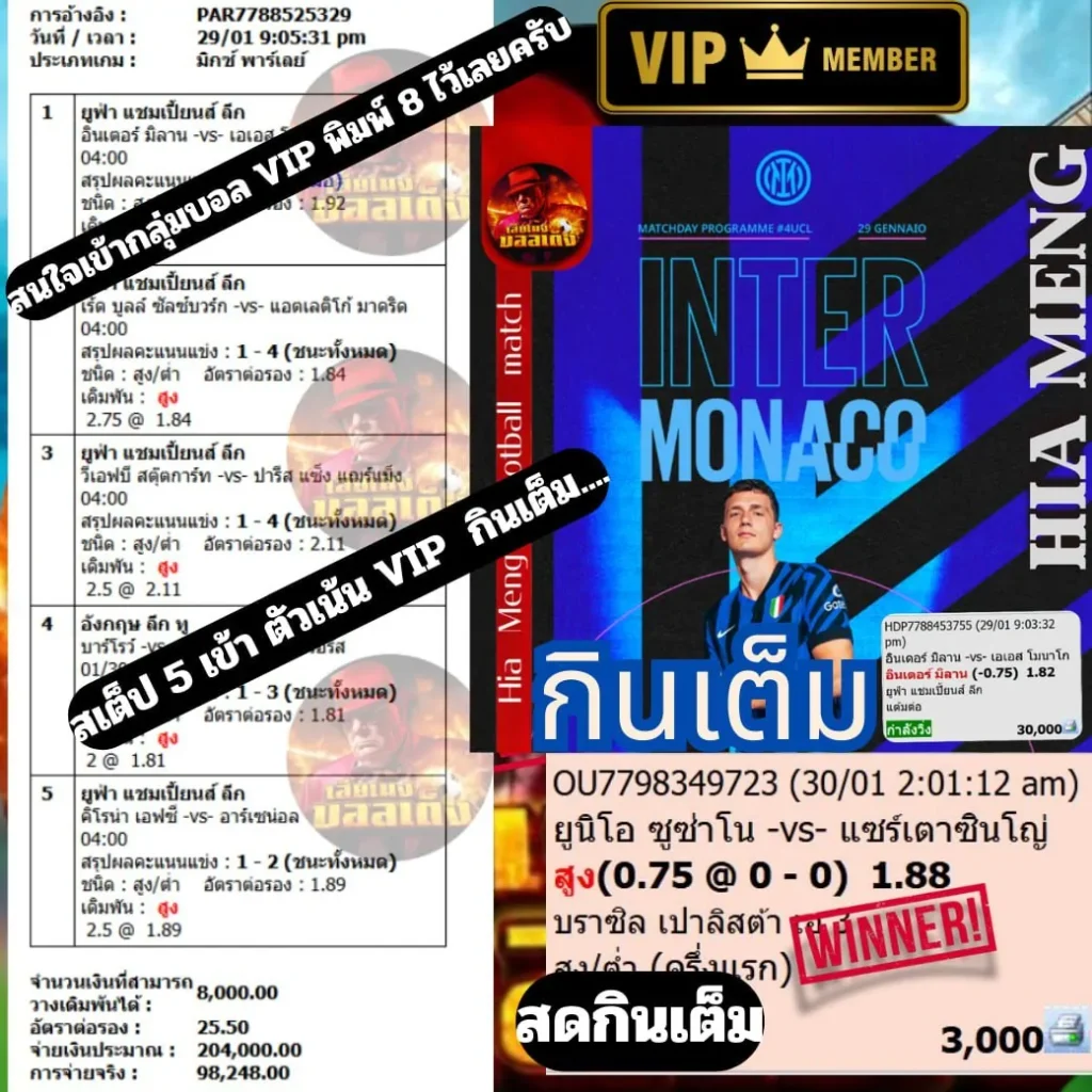 เฮียเม้ง-29-01-68